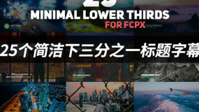 FCPX插件:25个简洁人名字幕条下三分之一文字标题动画 Minimal Lower Thirds