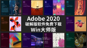 Adobe 2020 中文/英文多国语言大师版软件破解版免费下载 Win