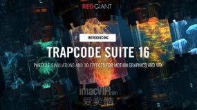 AE插件-红巨人粒子套装 Red Giant Trapcode Suite 16.0 破解版免费下载