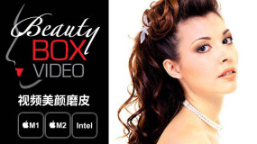 FCPX M1 M2中英文插件-视频智能自动人像磨皮润肤美颜效果BeautyBox 5.0.4