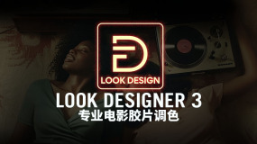 达芬奇插件-专业模拟电影胶片调色工具Look Designer 3