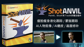FCPX插件-ShotAnvil v1.0.6瘦脸瘦身蒙版跟踪AI人物抠像磨皮画面修补