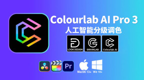 Colourlab AI Pro 3.3.2 人工智能专业分级电影调色 FCPX 达芬奇 PR无缝链接