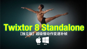 Twixtor Standalone v8.0.0【独立版】超级慢动作变速补帧