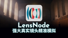 达芬奇插件-强大真实电影相机镜头快速精准模拟效果