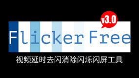 FCPX中文/Pr/Ae/达芬奇插件-Flicker Free 3.0 视频延时去闪烁闪屏工具